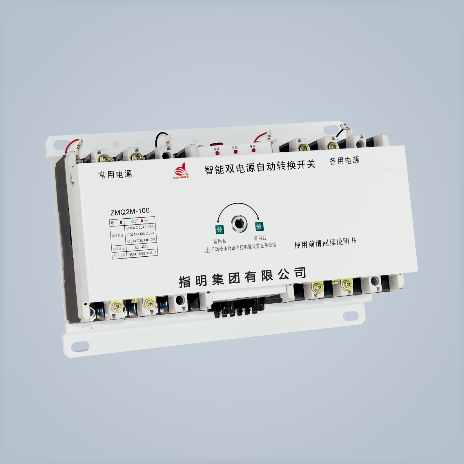 ZMQ2M 雙電源自動(dòng)轉(zhuǎn)換開關(guān)