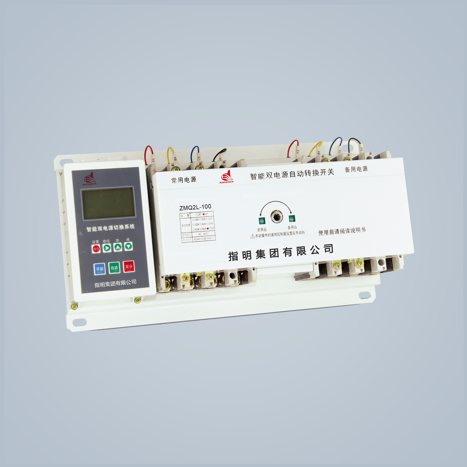 ZMQ2 雙電源自動(dòng)轉(zhuǎn)換開關(guān)